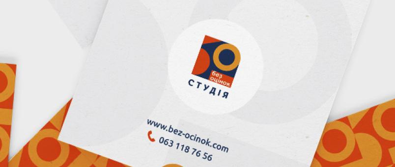 Разработка логотипа для &quot;Без оцінок&quot;